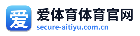 爱体育体育官网